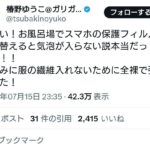 レス1番の画像1