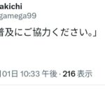 レス1番の画像3