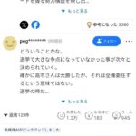 レス1番の画像1
