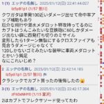 レス18番の画像1