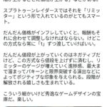 レス1番の画像8