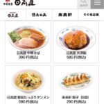 レス1番の画像1