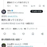 レス1番の画像1