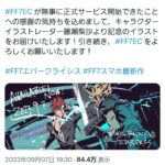 レス7番の画像1