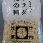 レス5番の画像2