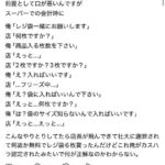 レス2番の画像1