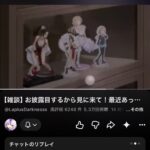 レス27番の画像2