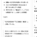 レス38番の画像1