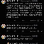 レス110番の画像1