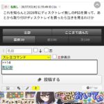 レス17番の画像1