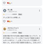 レス132番の画像3