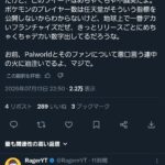レス23番の画像1
