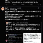 レス2番の画像1