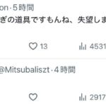 レス3番の画像2