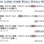 レス18番の画像1