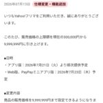 レス38番の画像1