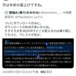レス1番の画像4