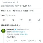 レス1番の画像1