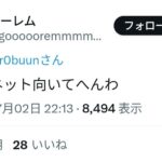 レス1番の画像4