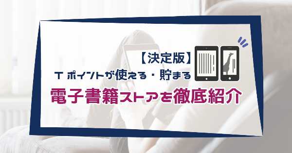 記事サムネイル