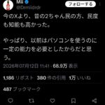 レス1番の画像1