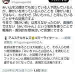 レス1番の画像3