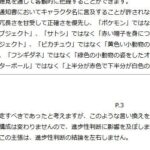 レス3番の画像2