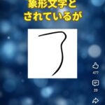レス15番の画像2