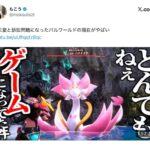 レス3番の画像1