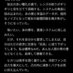 レス10番の画像2