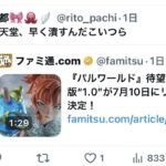 レス2番の画像1