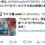 レス3番の画像1
