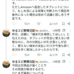 レス4番の画像2