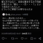 レス1番の画像1