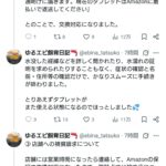 レス27番の画像1
