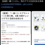 レス1番の画像1