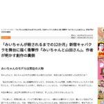 レス1番の画像3
