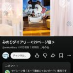 レス11番の画像1