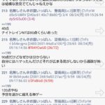 レス246番の画像1