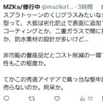 レス2番の画像4