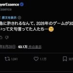 レス2番の画像2