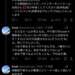 レス5番の画像1