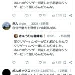 レス1番の画像1