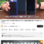 レス19番の画像1