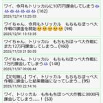 レス22番の画像1