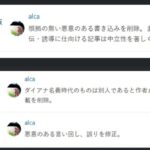 レス38番の画像1