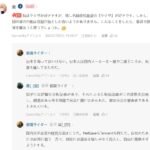 レス6番の画像1