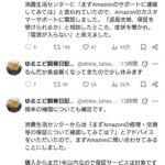 レス18番の画像1