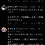 レス19番の画像2