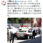 レス40番の画像1